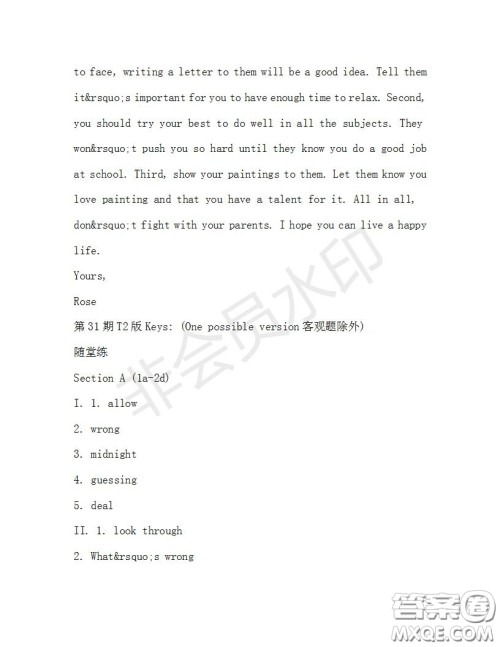 学生双语报2019-2020学年八年级X版浙江专版第31期测试题答案 学生双语报2019-2020学年八年级X版浙江专版第31期测试题答案