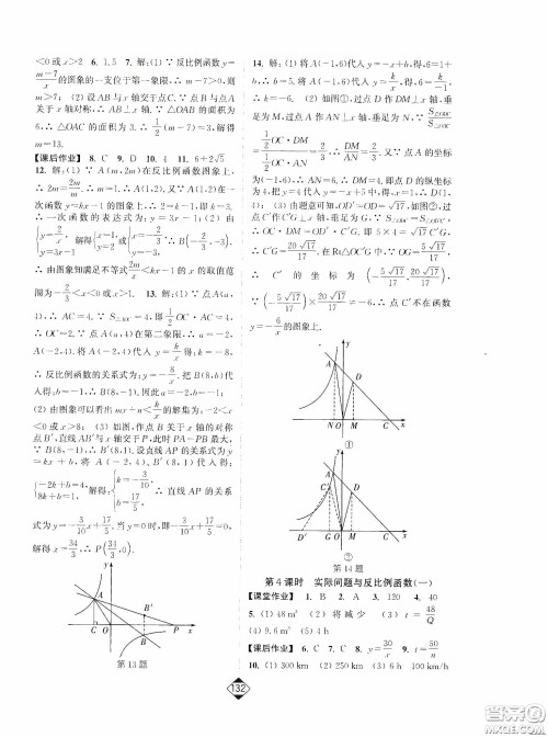 轻松一典2020轻松作业本数学九年级下新课标人教版答案 轻松一典2020轻松作业本数学九年级下新课标人教版答案