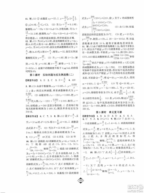 轻松一典2020轻松作业本数学九年级下新课标人教版答案 轻松一典2020轻松作业本数学九年级下新课标人教版答案