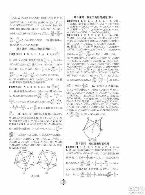 轻松一典2020轻松作业本数学九年级下新课标人教版答案 轻松一典2020轻松作业本数学九年级下新课标人教版答案