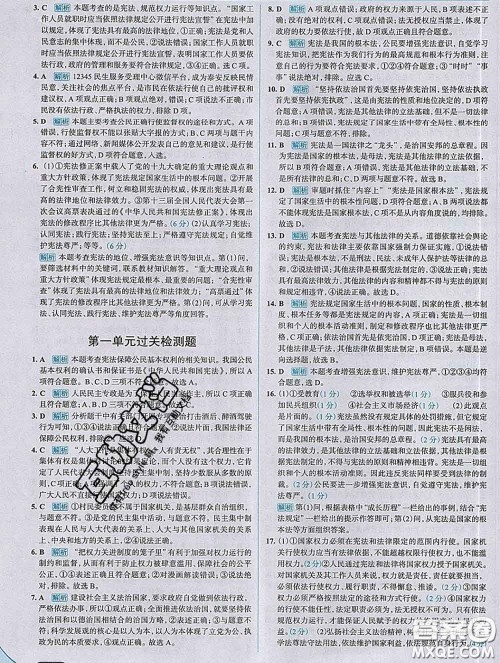 现代教育出版社2020新版走向中考考场八年级道德与法治下册人教版答案 现代教育出版社2020新版走向中考考场八年级道德与法治下册人教版答案