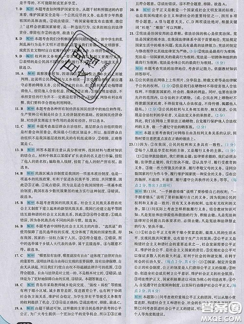现代教育出版社2020新版走向中考考场八年级道德与法治下册人教版答案 现代教育出版社2020新版走向中考考场八年级道德与法治下册人教版答案