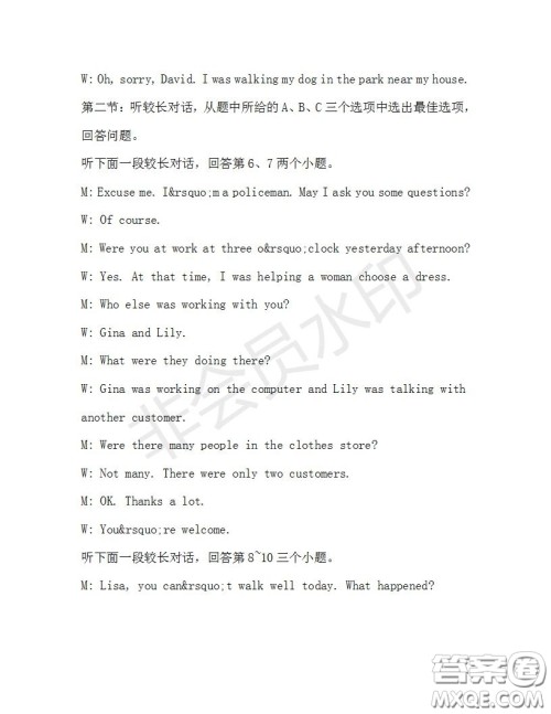 学生双语报2019-2020学年八年级X版浙江专版第32期测试题答案 学生双语报2019-2020学年八年级X版浙江专版第32期测试题答案