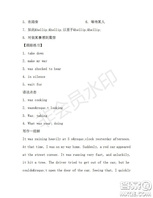 学生双语报2019-2020学年八年级X版浙江专版第32期测试题答案 学生双语报2019-2020学年八年级X版浙江专版第32期测试题答案