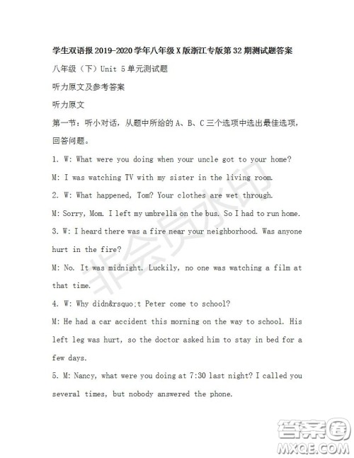 学生双语报2019-2020学年八年级X版浙江专版第32期测试题答案 学生双语报2019-2020学年八年级X版浙江专版第32期测试题答案