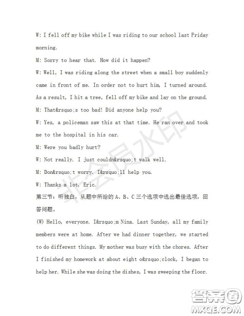 学生双语报2019-2020学年八年级X版浙江专版第32期测试题答案 学生双语报2019-2020学年八年级X版浙江专版第32期测试题答案