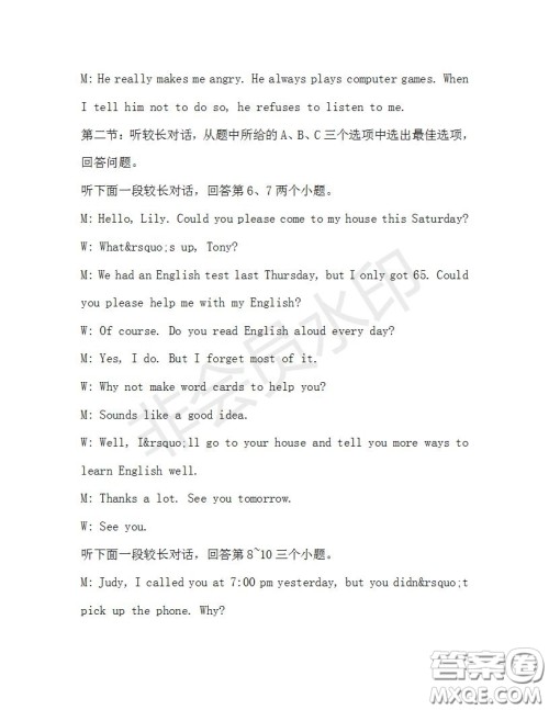 学生双语报2019-2020学年八年级X版浙江专版第33期测试题答案 学生双语报2019-2020学年八年级X版浙江专版第33期测试题答案