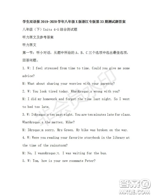 学生双语报2019-2020学年八年级X版浙江专版第33期测试题答案 学生双语报2019-2020学年八年级X版浙江专版第33期测试题答案