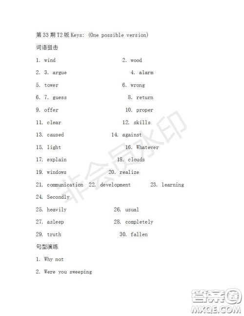 学生双语报2019-2020学年八年级X版浙江专版第33期测试题答案 学生双语报2019-2020学年八年级X版浙江专版第33期测试题答案