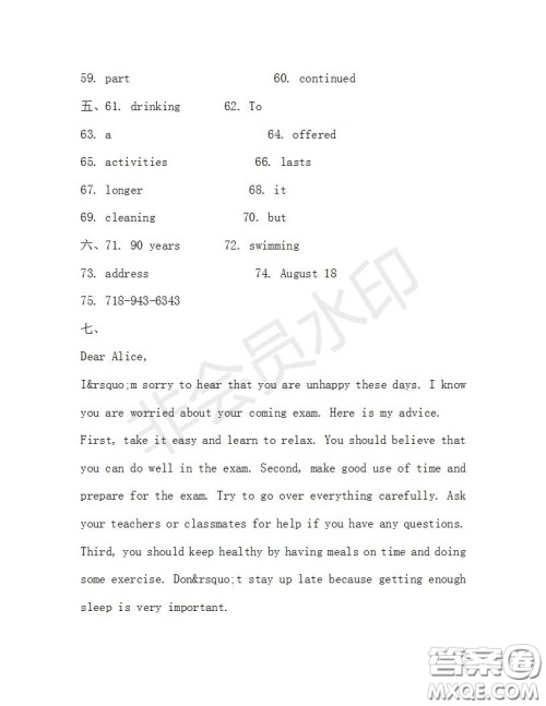 学生双语报2019-2020学年八年级X版浙江专版第33期测试题答案 学生双语报2019-2020学年八年级X版浙江专版第33期测试题答案