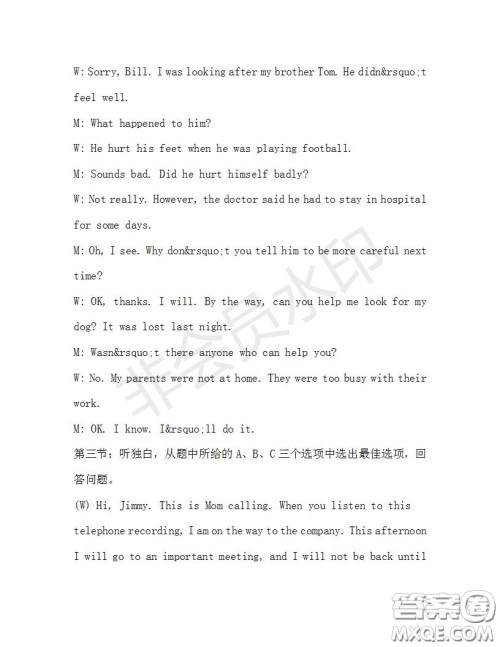 学生双语报2019-2020学年八年级X版浙江专版第33期测试题答案 学生双语报2019-2020学年八年级X版浙江专版第33期测试题答案