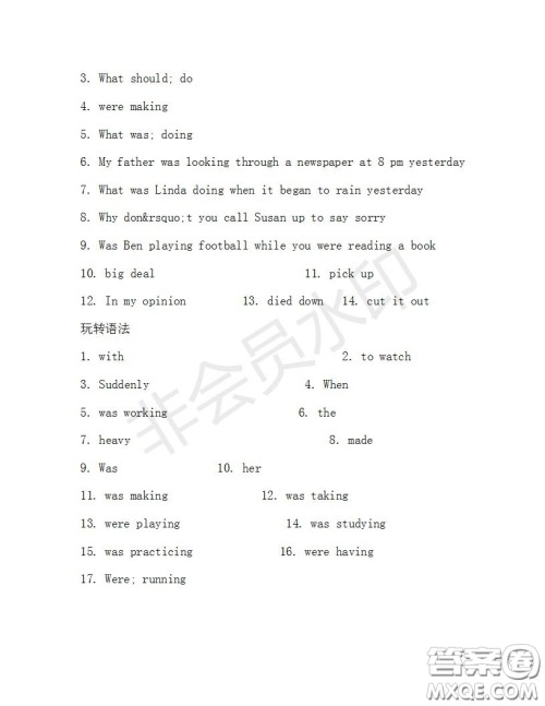 学生双语报2019-2020学年八年级X版浙江专版第33期测试题答案 学生双语报2019-2020学年八年级X版浙江专版第33期测试题答案