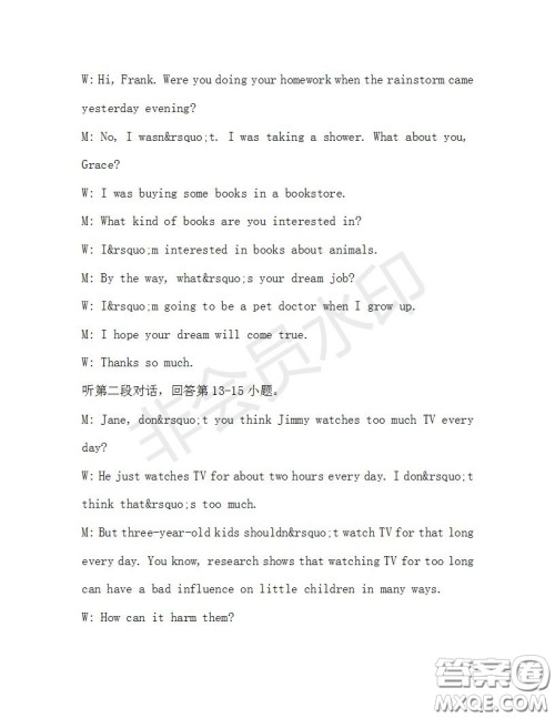 学生双语报2019-2020学年九年级X版第30期A版测试题答案 学生双语报2019-2020学年九年级X版第30期A版测试题答案