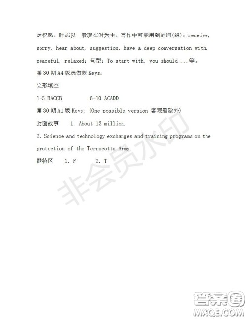 学生双语报2019-2020学年九年级X版第30期A版测试题答案 学生双语报2019-2020学年九年级X版第30期A版测试题答案