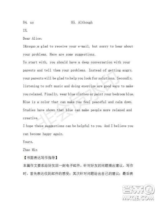 学生双语报2019-2020学年九年级X版第30期A版测试题答案 学生双语报2019-2020学年九年级X版第30期A版测试题答案