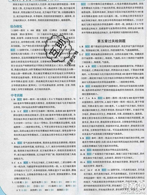 现代教育出版社2020新版走向中考考场八年级地理下册人教版答案 现代教育出版社2020新版走向中考考场八年级地理下册人教版答案