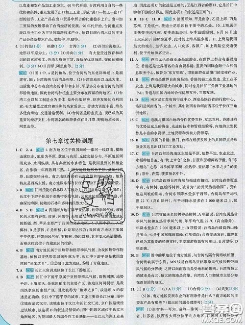 现代教育出版社2020新版走向中考考场八年级地理下册人教版答案 现代教育出版社2020新版走向中考考场八年级地理下册人教版答案