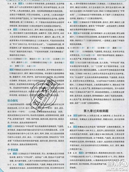 现代教育出版社2020新版走向中考考场八年级地理下册人教版答案 现代教育出版社2020新版走向中考考场八年级地理下册人教版答案