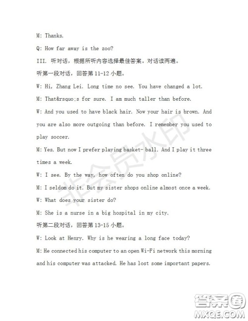 学生双语报2019-2020学年九年级X版第31期A版测试题答案 学生双语报2019-2020学年九年级X版第31期A版测试题答案