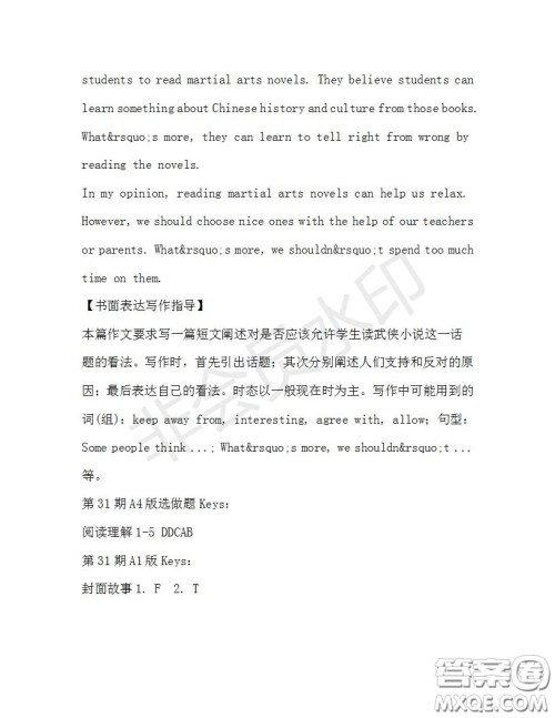 学生双语报2019-2020学年九年级X版第31期A版测试题答案 学生双语报2019-2020学年九年级X版第31期A版测试题答案