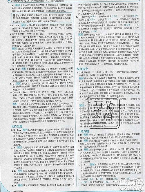 现代教育出版社2020新版走向中考考场八年级地理下册湘教版答案 现代教育出版社2020新版走向中考考场八年级地理下册湘教版答案