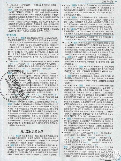 现代教育出版社2020新版走向中考考场八年级地理下册湘教版答案 现代教育出版社2020新版走向中考考场八年级地理下册湘教版答案