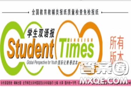 学生双语报2019-2020学年九年级X版第32期A版测试题答案 学生双语报2019-2020学年九年级X版第32期A版测试题答案