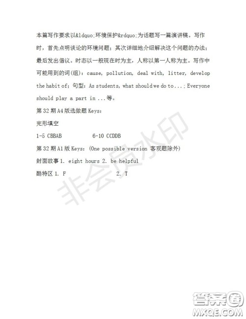 学生双语报2019-2020学年九年级X版第32期A版测试题答案 学生双语报2019-2020学年九年级X版第32期A版测试题答案