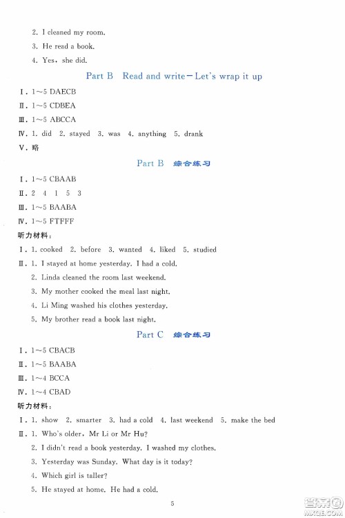 人民教育出版社2020同步轻松练习六年级英语下册人教PEP版答案 人民教育出版社2020同步轻松练习六年级英语下册人教PEP版答案