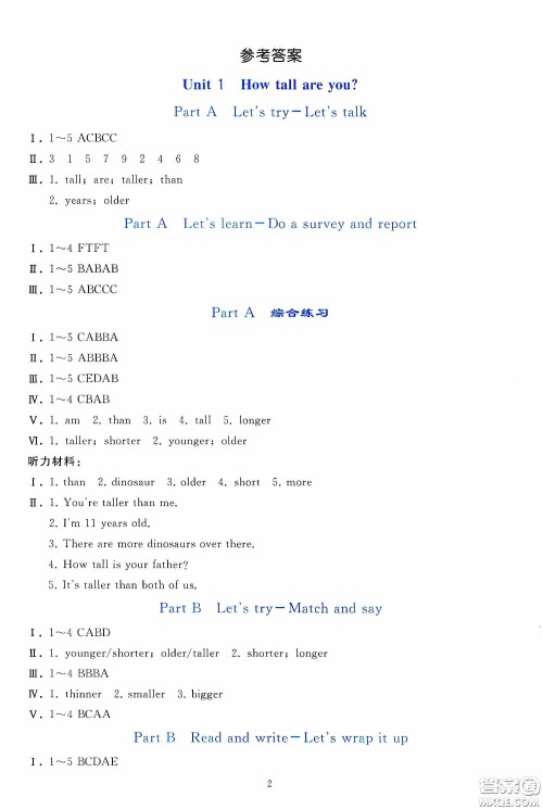 人民教育出版社2020同步轻松练习六年级英语下册人教PEP版答案 人民教育出版社2020同步轻松练习六年级英语下册人教PEP版答案