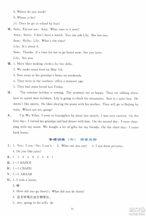 人民教育出版社2020同步轻松练习六年级英语下册人教PEP版答案 人民教育出版社2020同步轻松练习六年级英语下册人教PEP版答案