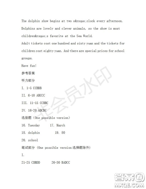 学生双语报2019-2020学年九年级X版第33期A版测试题答案 学生双语报2019-2020学年九年级X版第33期A版测试题答案