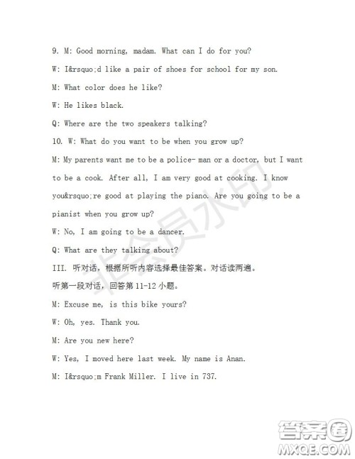 学生双语报2019-2020学年九年级X版第33期A版测试题答案 学生双语报2019-2020学年九年级X版第33期A版测试题答案