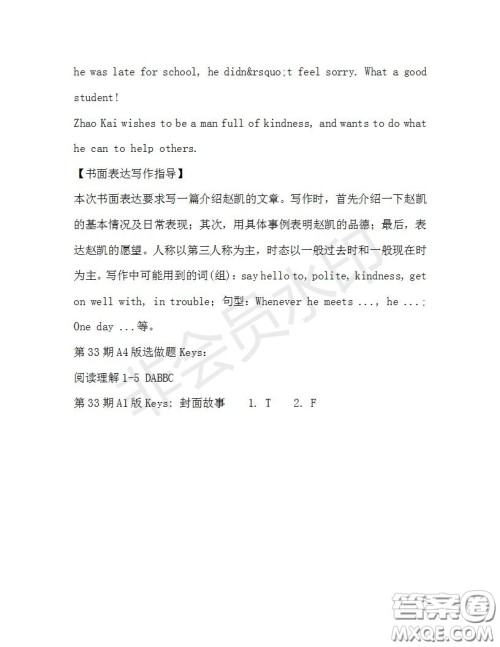 学生双语报2019-2020学年九年级X版第33期A版测试题答案 学生双语报2019-2020学年九年级X版第33期A版测试题答案