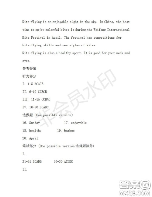 学生双语报2019-2020学年九年级X版第34期A版测试题答案