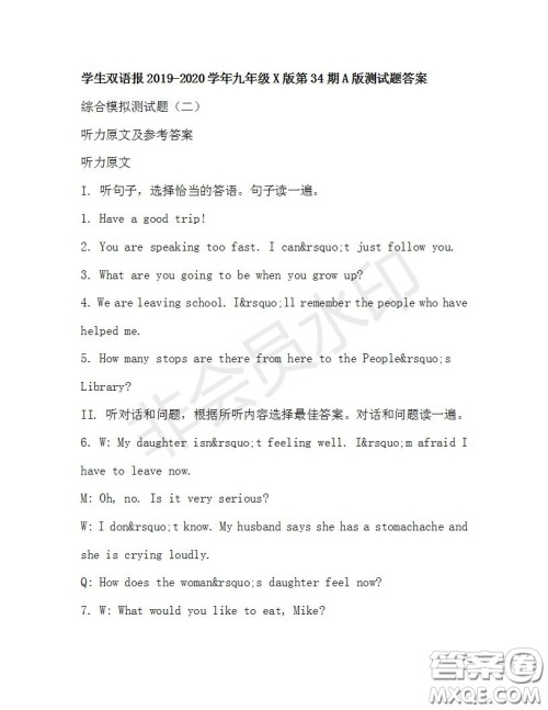 学生双语报2019-2020学年九年级X版第34期A版测试题答案