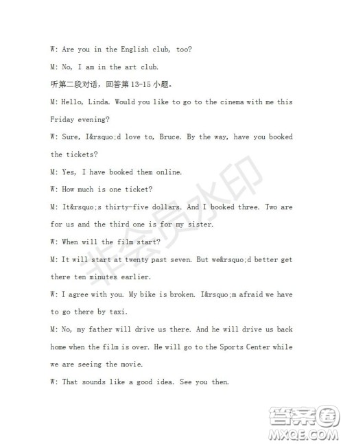 学生双语报2019-2020学年九年级X版第35期A版测试题答案