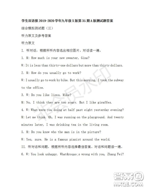 学生双语报2019-2020学年九年级X版第35期A版测试题答案