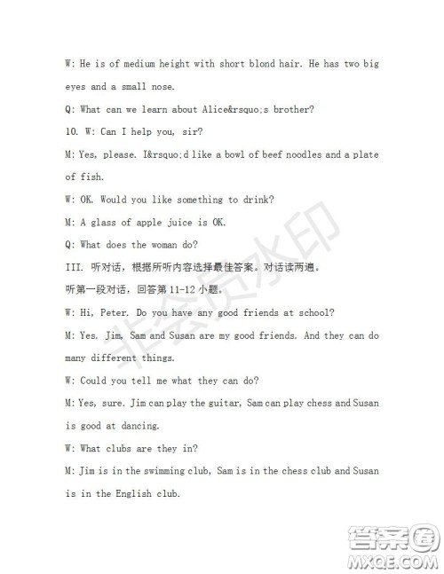 学生双语报2019-2020学年九年级X版第35期A版测试题答案