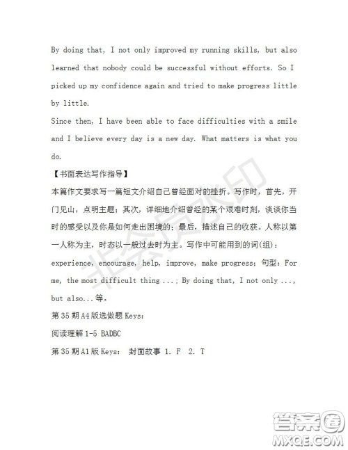 学生双语报2019-2020学年九年级X版第35期A版测试题答案