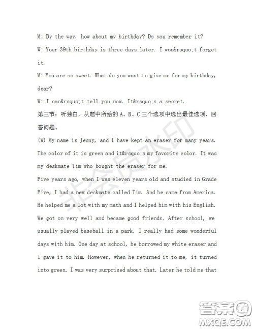 学生双语报2019-2020学年九年级X版浙江专版第27期测试题答案