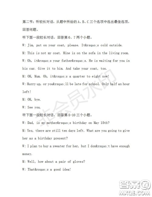 学生双语报2019-2020学年九年级X版浙江专版第27期测试题答案