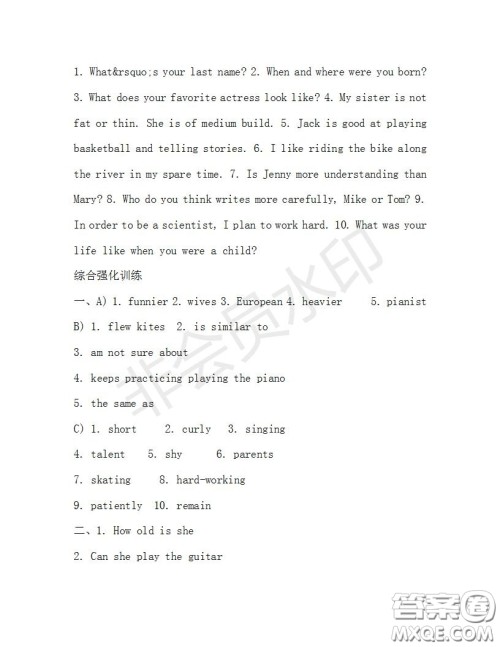 学生双语报2019-2020学年九年级X版浙江专版第27期测试题答案