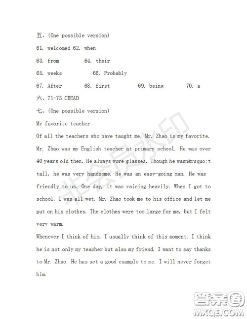 学生双语报2019-2020学年九年级X版浙江专版第27期测试题答案