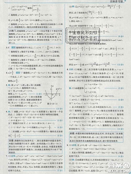 现代教育出版社2020新版走向中考考场九年级数学下册冀教版答案 现代教育出版社2020新版走向中考考场九年级数学下册冀教版答案
