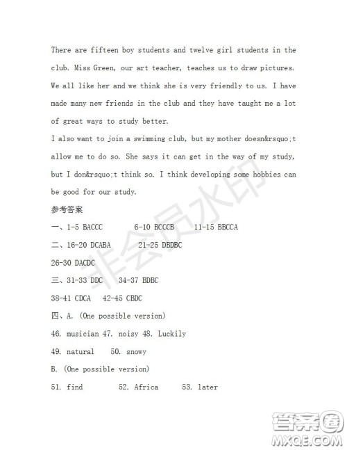 学生双语报2019-2020学年九年级X版浙江专版第28期测试题答案