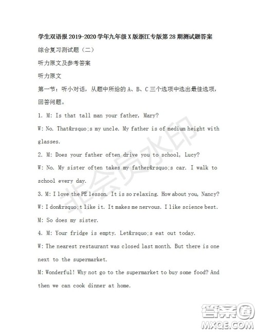 学生双语报2019-2020学年九年级X版浙江专版第28期测试题答案