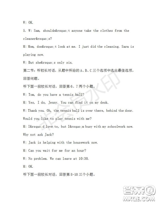 学生双语报2019-2020学年九年级X版浙江专版第28期测试题答案