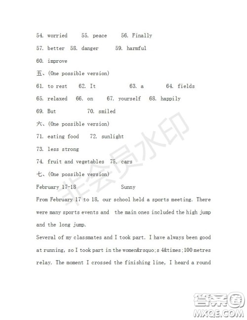 学生双语报2019-2020学年九年级X版浙江专版第28期测试题答案
