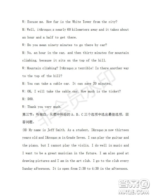 学生双语报2019-2020学年九年级X版浙江专版第28期测试题答案